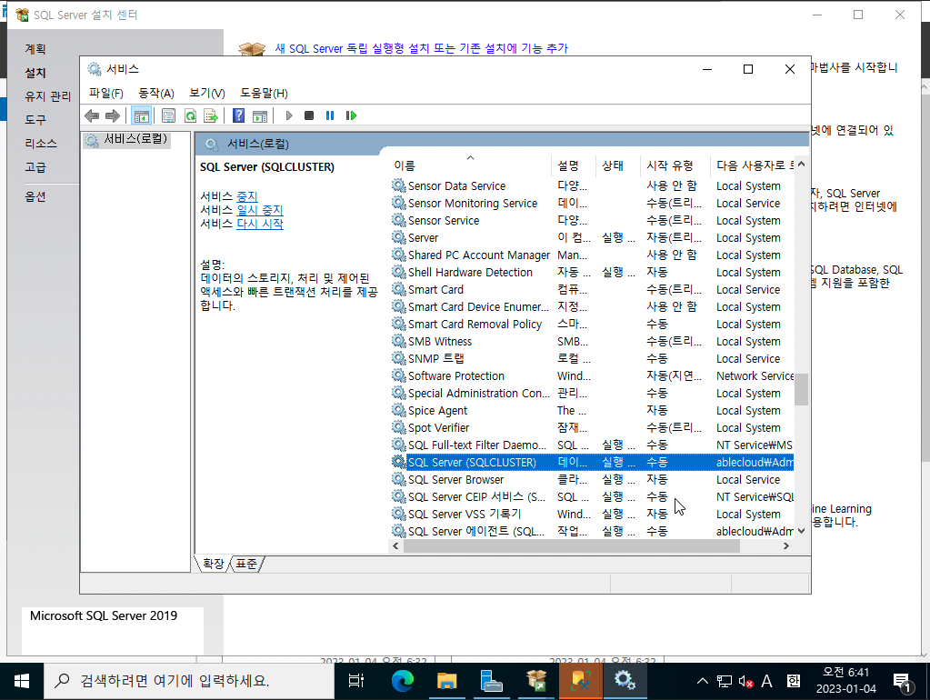 3tier-windows-db-156